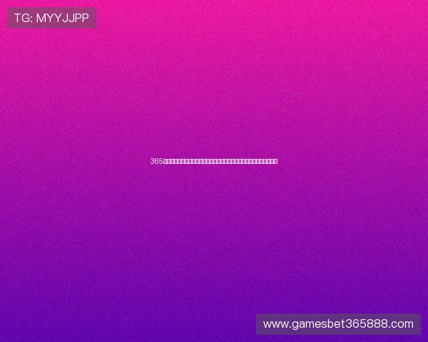 365日博网址娱乐平台带你体验全天候精彩娱乐盛宴,尽享无限精彩游戏乐趣 365日博网址娱乐平台带你体验全天候精彩娱乐盛宴,尽享无限精彩游戏乐趣