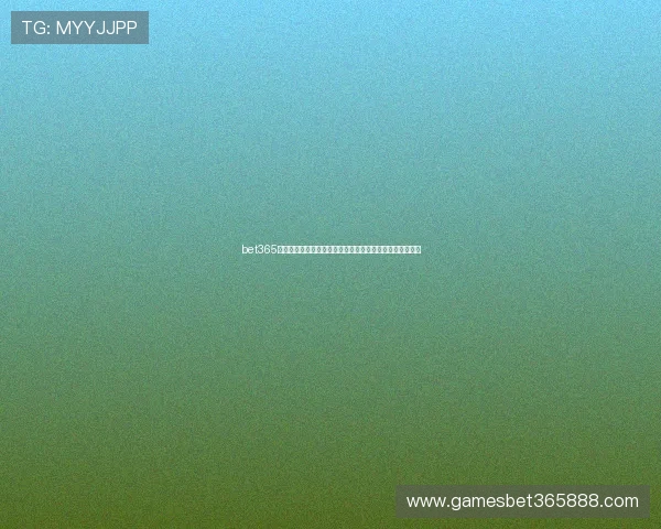 bet365旗舰平台手机投注体验优化简介随时随地轻松投注无忧无虑 bet365旗舰平台手机投注体验优化简介随时随地轻松投注无忧无虑