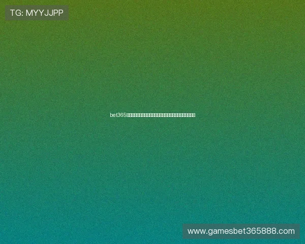 bet365网址娱乐平台客户服务体系全面解决用户在使用过程中的疑问