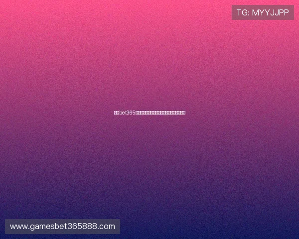 优化bet365网站登录体验的实用技巧与常见问题解决方案