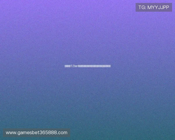 如何通过12bet域名提升品牌影响力打造专业可信的博彩平台形象