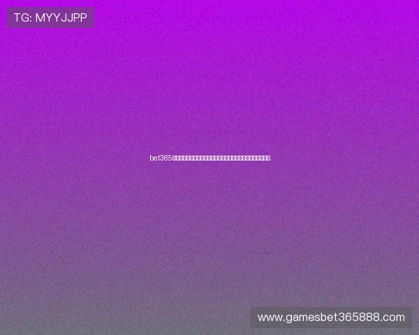 bet365体育官方平台安全可靠，用户体验优质，全面体育赛事实时直播