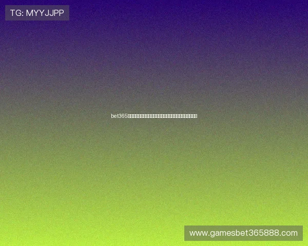 bet365线上手机版优惠活动不断,丰富的奖金福利提升用户投注热情 bet365线上手机版优惠活动不断,丰富的奖金福利提升用户投注热情