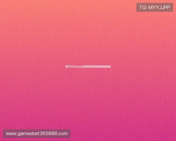 掌握365betapp网址访问技巧确保顺畅体验与高效投注攻略 掌握365betapp网址访问技巧确保顺畅体验与高效投注攻略