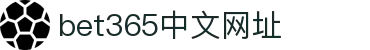 bet365中文网址|bet 365 - (中国)盐城bet365中文网址咨询有限公司欢迎您